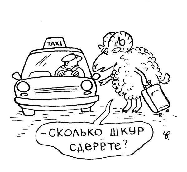Изображение:Kkk taxi.jpg
