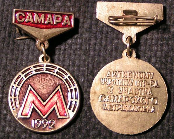 Изображение:1992 2.JPG