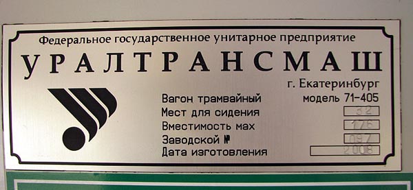 Изображение:71405 tablichka.jpg