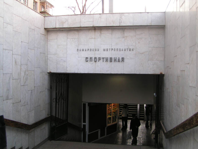 Изображение:Sportivnaya vestib.jpg