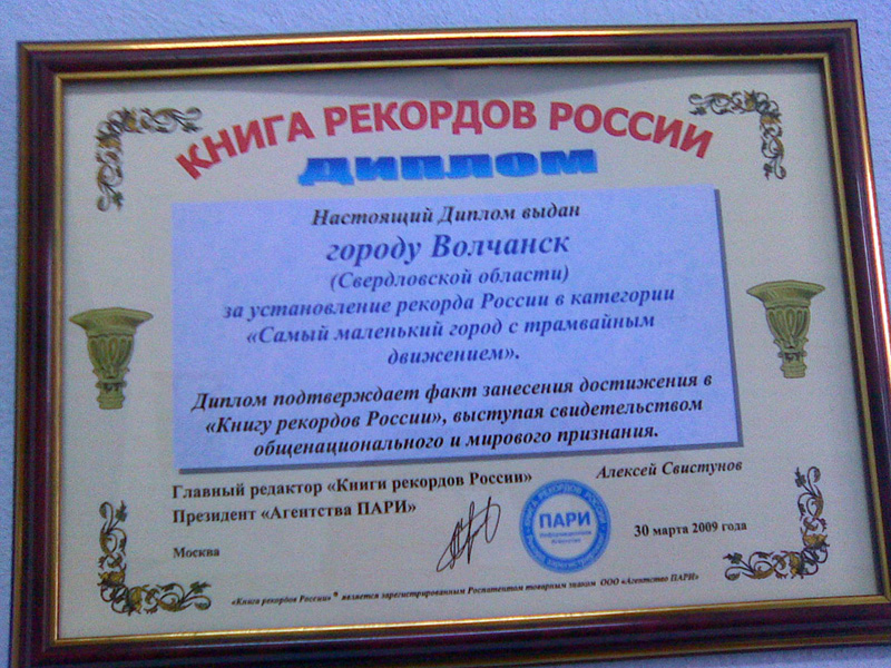 Изображение:Volchansk.jpg