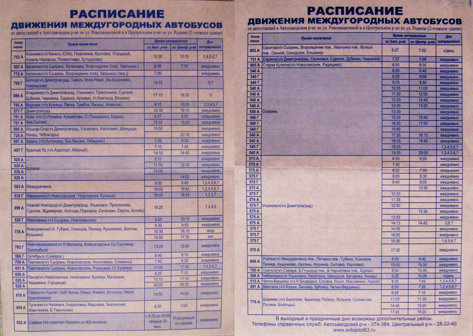 Липецкая Область Проститутки Хлевное