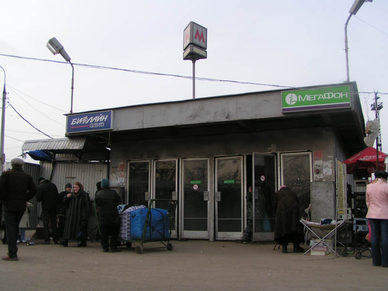 Изображение:Kirovskaya 2vest.jpg