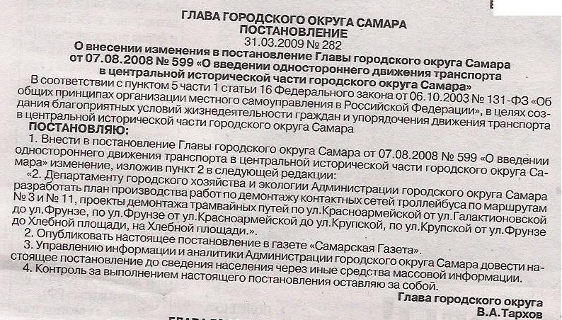 Изображение:Tarhov.jpg