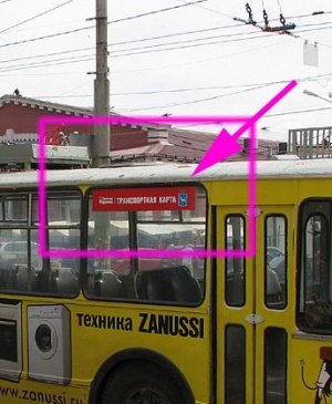 Размещение баннера "Транспортная карта" на троллейбусе