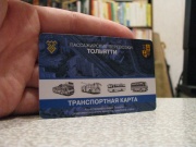 Транспортная карта г.Тольятти