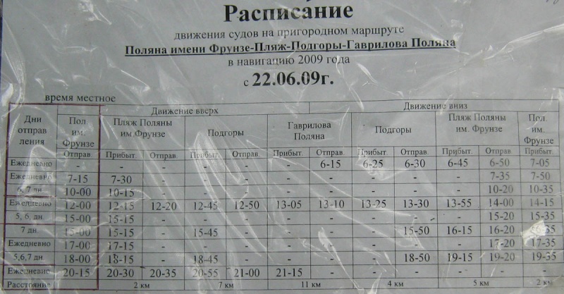 Изображение:FRUNZE.jpg
